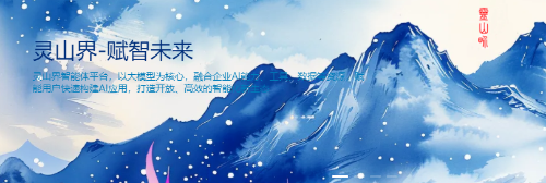 中國大地保險AI中臺“靈山界” 牽手 DeepSeek，賦能公司數字化轉型