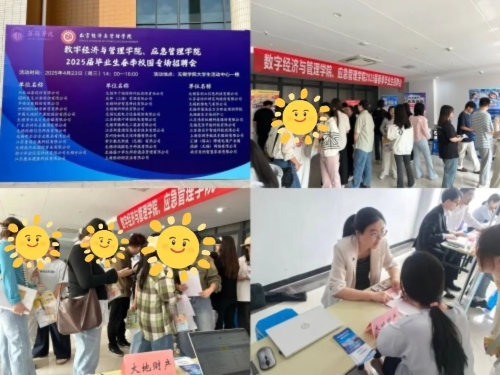 中國大地保險多措并舉促就業(yè)，以國企擔當筑牢民生之本 (2)