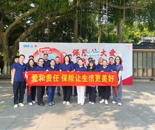 在廣東，公司積極參加東莞保險業(yè)第九屆“保險傳大愛(ài) 熱血獻真情”愛(ài)心獻血活動(dòng)，并在旗峰公園開(kāi)展公益健步走活動(dòng)，沿途向市民普及保險保障知識，傳播金融消費者權益理念。