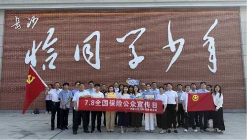 湖南公司組織青年志愿者在恰同學(xué)少年廣場(chǎng)設立宣傳點(diǎn)。通過(guò)發(fā)放手冊、現場(chǎng)答疑等方式，向市民講解防災減災、健康保障等實(shí)用保險知識。